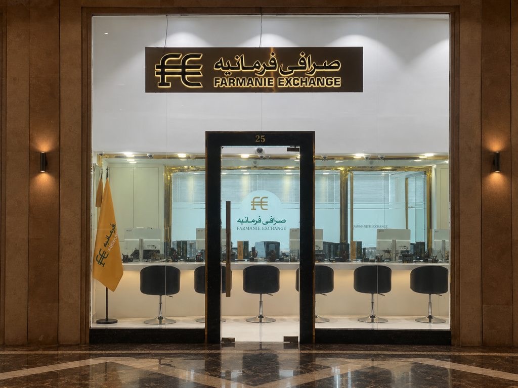 صرافی فرمانیه - هلدینگ سلوان